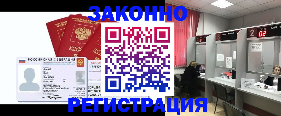 прописка ребенка в Называевске