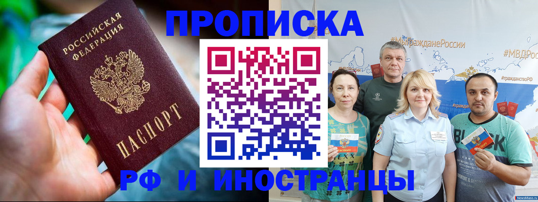 регистрация для школы в Называевске
