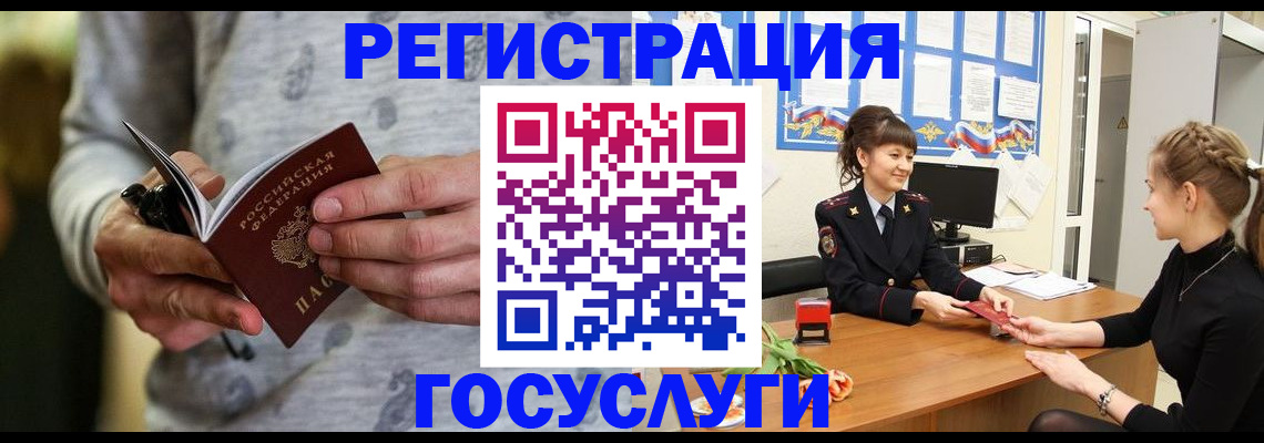 прописка гарантия в Называевске